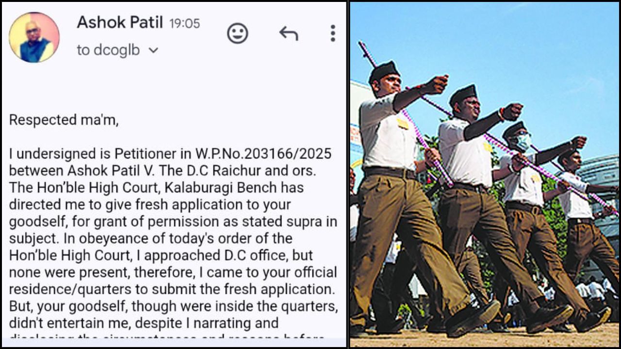 ನ.2ರಂದು ಚಿತ್ತಾಪುರದಲ್ಲಿ RSS​ ಪಥಸಂಚಲನ: ಇ- ಮೇಲ್​ ಮೂಲಕ ಡಿಸಿಗೆ ಹೊಸ ಅರ್ಜಿ ಸಲ್ಲಿಕೆ