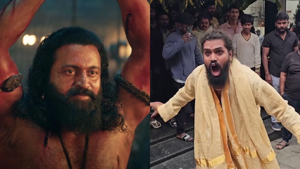 ಮನಸ್ಸಿಗೆ ನೆಮ್ಮದಿಯೇ ಇಲ್ಲ’; ಥಿಯೇಟರ್ ಮುಂದೆ ದೈವಾರಾಧನೆ ಅನುಕರಣೆ ಮಾಡಿದ್ದವನ ಕ್ಷಮೆ