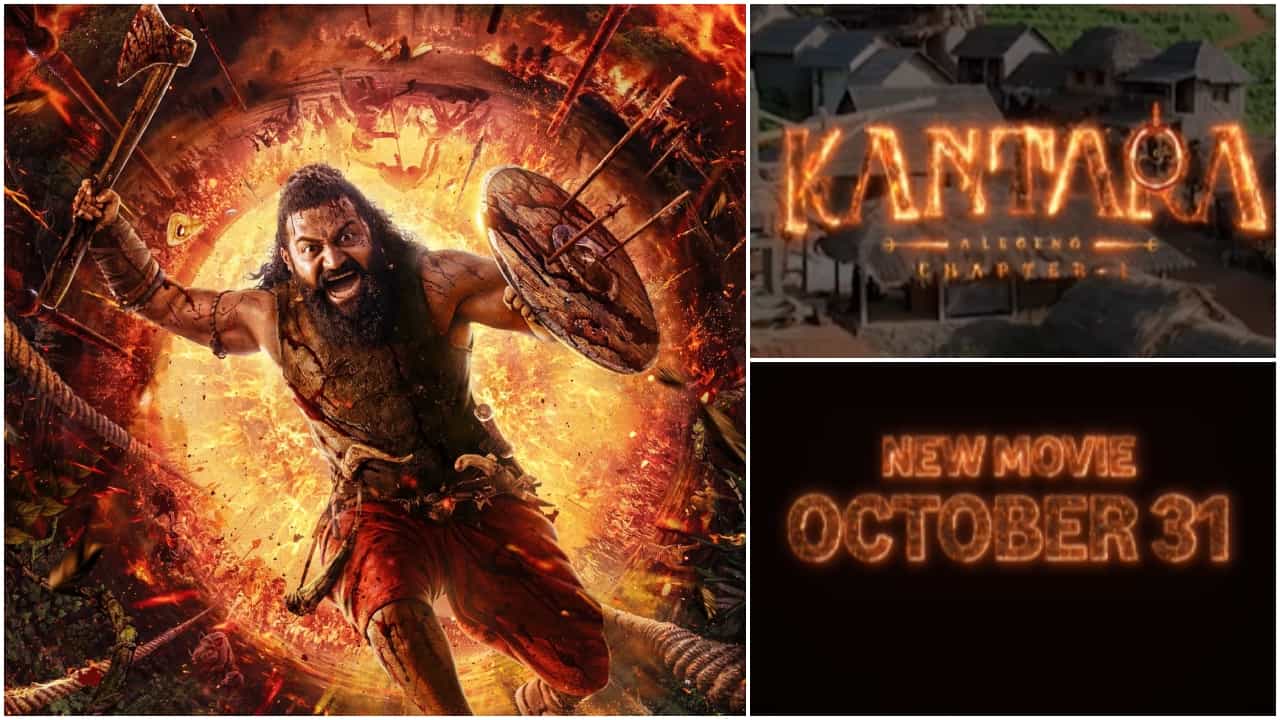‘ಕಾಂತಾರ: ಚಾಪ್ಟರ್ 1’ ಒಟಿಟಿ ರಿಲೀಸ್ ದಿನಾಂಕ ಬಹಿರಂಗ; ಇಲ್ಲಿದೆ ಗುಡ್ ನ್ಯೂಸ್