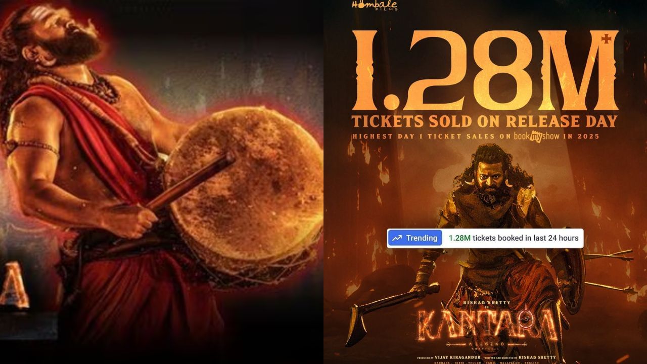 ಒಂದೇ ದಿನದಲ್ಲಿ ದಾಖಲೆ ಸಂಖ್ಯೆಯ ಟಿಕೆಟ್ ಮಾರಿದ ‘ಕಾಂತಾರ’ ಒಂದೇ ದಿನದಲ್ಲಿ ದಾಖಲೆ ಸಂಖ್ಯೆಯ ಟಿಕೆಟ್ ಮಾರಿದ ‘ಕಾಂತಾರ’