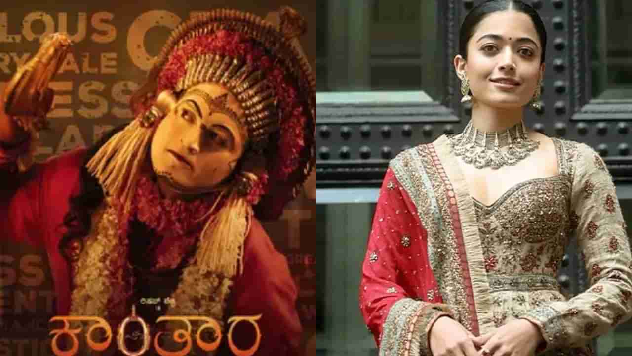 ‘ಕಾಂತಾರ’ ಬಗ್ಗೆ ರಶ್ಮಿಕಾ ಮಂದಣ್ಣ ಮಾತು, ಹಳೆ ಹೇಳಿಕೆ ವೈರಲ್