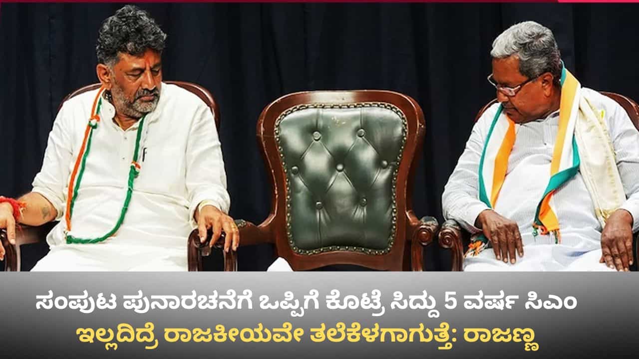 ಶೀಘ್ರದಲ್ಲೇ ಸಿಎಂ ದೆಹಲಿಗೆ, ಹೈಕಮಾಂಡ್ ಮುಂದೆ ಡಿಕೆ ಶಿವಕುಮಾರ್! ರೋಚಕ ಘಟ್ಟಕ್ಕೆ ಕಾಂಗ್ರೆಸ್ ಪಟ್ಟದ ಆಟ ಶೀಘ್ರದಲ್ಲೇ ಸಿಎಂ ದೆಹಲಿಗೆ, ಹೈಕಮಾಂಡ್ ಮುಂದೆ ಡಿಕೆ ಶಿವಕುಮಾರ್! ರೋಚಕ ಘಟ್ಟಕ್ಕೆ ಕಾಂಗ್ರೆಸ್ ಪಟ್ಟದ ಆಟ