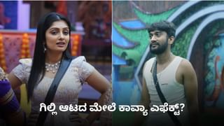 ಅಶ್ವಿನಿ-ಜಾನ್ವಿ ಬಳಿಕ ರಕ್ಷಿತಾ ಶೆಟ್ಟಿ ಮೇಲೆ ರಾಶಿಕಾ ಕಣ್ಣು; ಜಗಳವೋ ಜಗಳ