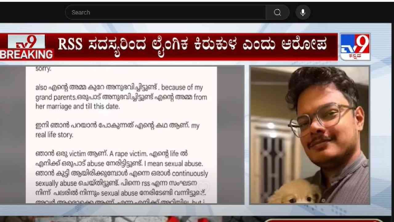 RSS ಸದಸ್ಯರಿಂದ ಲೈಂಗಿಕ ಕಿರುಕುಳ: ಡೆತ್ ನೋಟ್ ಬರೆದಿಟ್ಟು ಟೆಕ್ಕಿ ಆತ್ಮಹತ್ಯೆ RSS ಸದಸ್ಯರಿಂದ ಲೈಂಗಿಕ ಕಿರುಕುಳ: ಡೆತ್ ನೋಟ್ ಬರೆದಿಟ್ಟು ಟೆಕ್ಕಿ ಆತ್ಮಹತ್ಯೆ