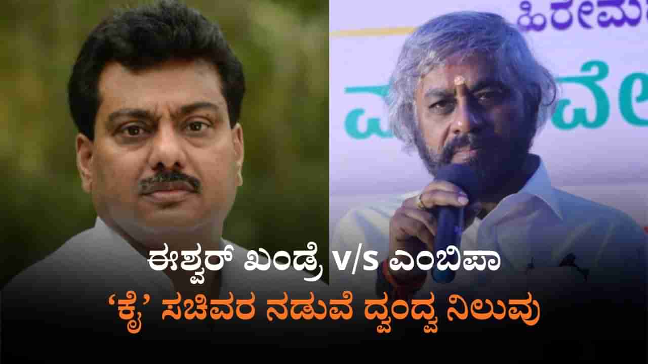 ಮತ್ತೆ ಮುನ್ನೆಲೆಗೆ ಬಂದ ಲಿಂಗಾಯತ ಪ್ರತ್ಯೇಕ ಧರ್ಮದ ಕೂಗು: ಕೈ ಸಚಿವರಲ್ಲೇ ದ್ವಂದ್ವ ನಿಲುವು