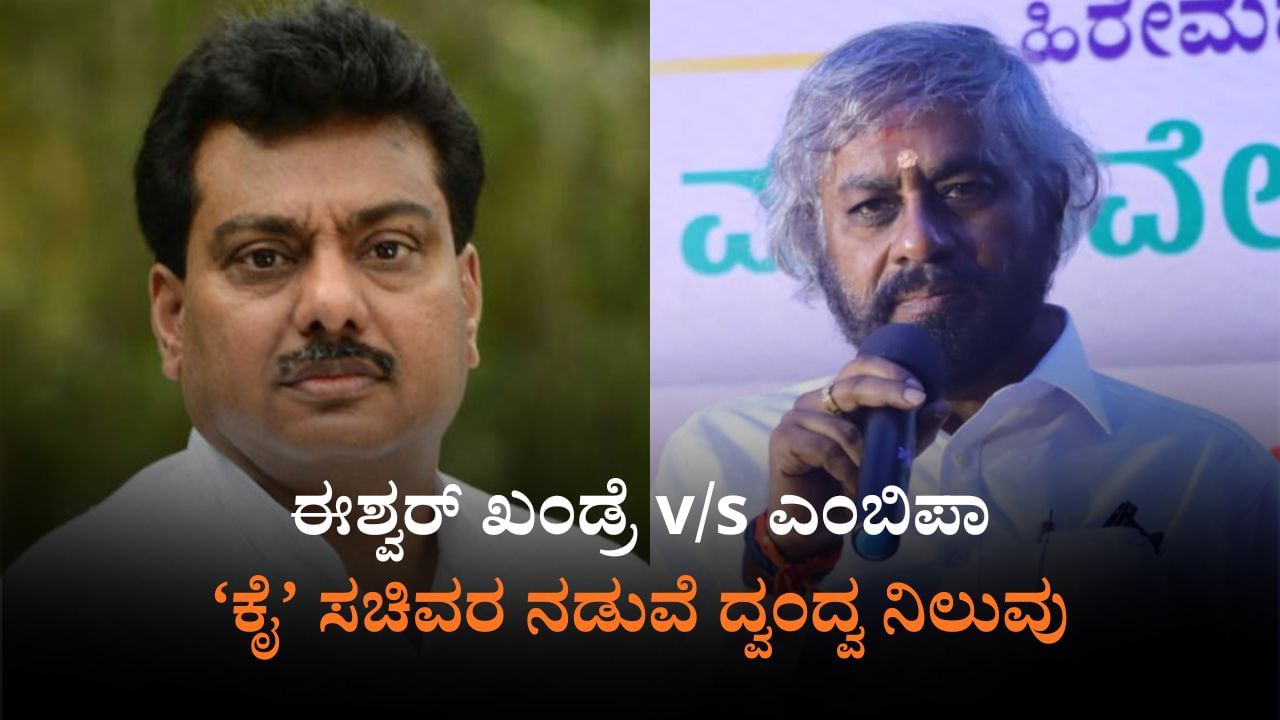 ಮತ್ತೆ ಮುನ್ನೆಲೆಗೆ ಬಂದ ಲಿಂಗಾಯತ ಪ್ರತ್ಯೇಕ ಧರ್ಮದ ಕೂಗು: 'ಕೈ' ಸಚಿವರಲ್ಲೇ ದ್ವಂದ್ವ ನಿಲುವು