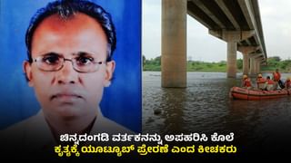 ಅಕ್ರಮ ಸಂಬಂಧಕ್ಕೆ ಬಿತ್ತು ಹೆಣ: ಮಹಾರಾಷ್ಟ್ರದ ಯುವಕನನ್ನ ಬೀದರ್​ನಲ್ಲಿ ಹೇಗೆ ಹೊಡೆದು ಕೊಂದ್ರು ನೋಡಿ