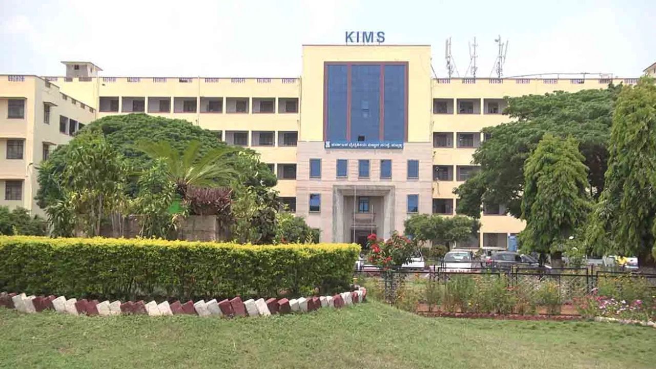 ಜಗತ್ತಿನ ಅಪರೂಪದ ಪ್ರಕರಣಕ್ಕೆ ಸುಖಾಂತ್ಯ ಹಾಡಿದ ಕಿಮ್ಸ್ ವೈದ್ಯರು: ಮಗು ಮನೆಗೆ