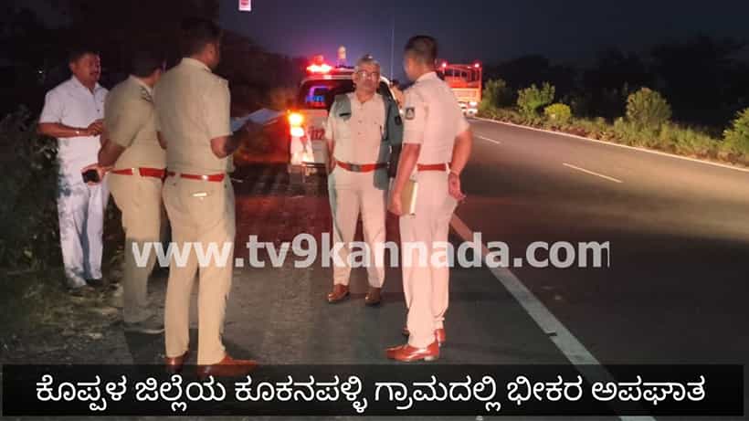 ಕೊಪ್ಪಳ: ಪಾದಯಾತ್ರೆ ಹೋಗುತ್ತಿದ್ದವರ ಮೇಲೆ ಹರಿದ ಖಾಸಗಿ ಸ್ಲೀಪರ್ ಬಸ್, ಮೂವರು ಸಾವು