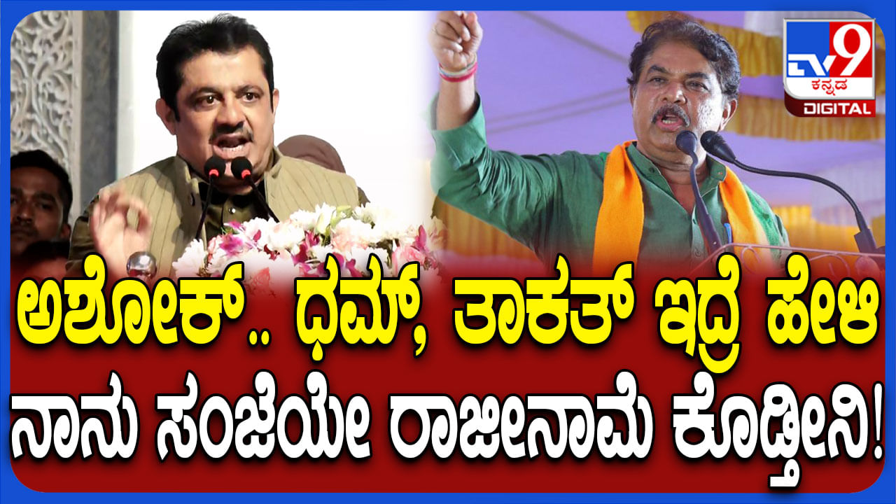 ಸಂಜೆಯೇ ರಾಜ್ಯಪಾಲರ ಬಳಿ ಹೋಗಿ ರಾಜೀನಾಮೆ: ಸಚಿವ ಜಮೀರ್ ಓಪನ್ ಚಾಲೆಂಜ್ ಯಾರಿಗೆ?