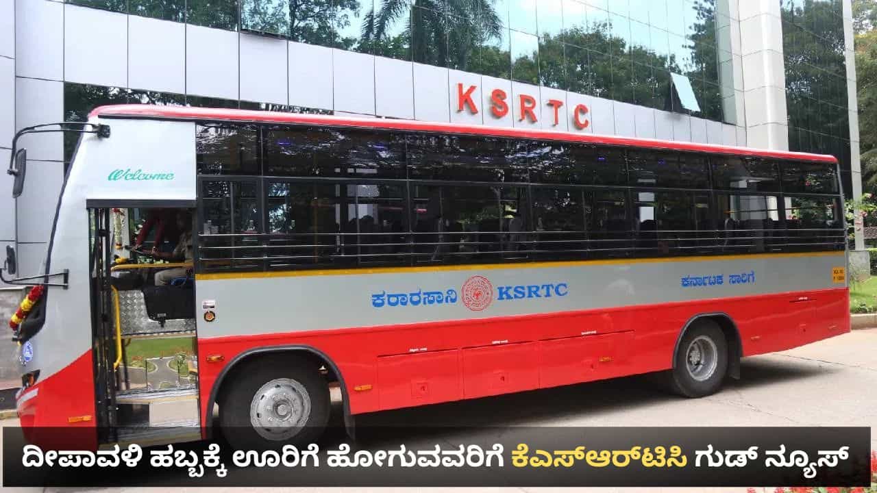 Deepavali: ಬೆಂಗಳೂರಿನಿಂದ ವಿವಿಧ ಊರುಗಳಿಗೆ ಕೆಎಸ್​ಆರ್​ಟಿಸಿಯಿಂದ 2500 ಹೆಚ್ಚುವರಿ ಬಸ್