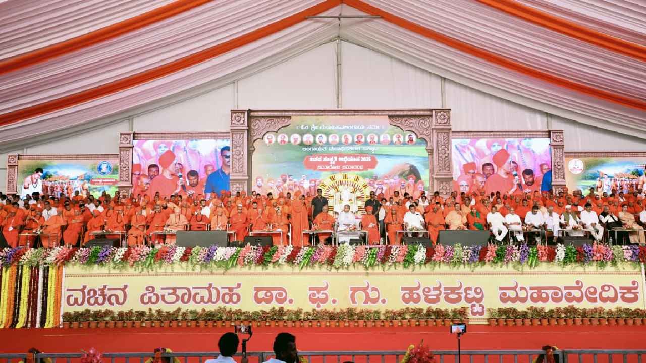 ಮತ್ತೆ ಲಿಂಗಾಯತ ಪ್ರತ್ಯೇಕ ಧರ್ಮದ ಕೂಗು: ಮಠಾಧಿಪತಿ ಒಕ್ಕೂಟ ಕೈಗೊಂಡ 5 ನಿರ್ಣಯಗಳು ಮತ್ತೆ ಲಿಂಗಾಯತ ಪ್ರತ್ಯೇಕ ಧರ್ಮದ ಕೂಗು: ಮಠಾಧಿಪತಿ ಒಕ್ಕೂಟ ಕೈಗೊಂಡ 5 ನಿರ್ಣಯಗಳು