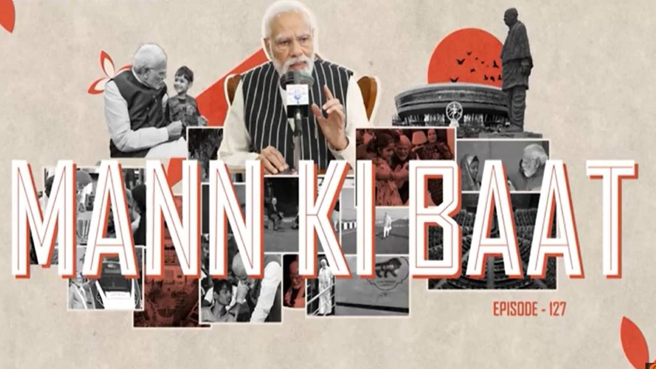 Modi Kannada: ಮನ್ ಕೀ ಬಾತ್ನಲ್ಲಿ ಮೋದಿಯ ಕನ್ನಡ ಧ್ವನಿ; ಅಚ್ಚರಿ ಹುಟ್ಟಿಸಿದೆ ಎಐ ಸೃಷ್ಟಿ Modi Kannada: ಮನ್ ಕೀ ಬಾತ್ನಲ್ಲಿ ಮೋದಿಯ ಕನ್ನಡ ಧ್ವನಿ; ಅಚ್ಚರಿ ಹುಟ್ಟಿಸಿದೆ ಎಐ ಸೃಷ್ಟಿ