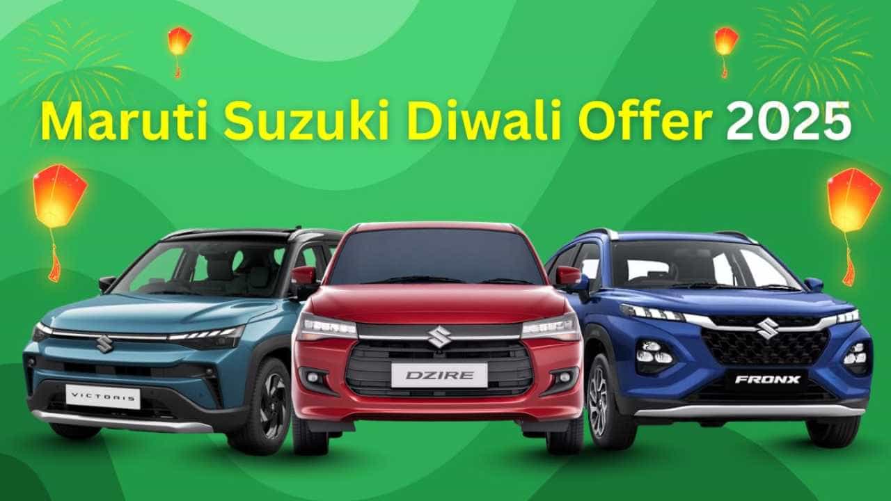 Maruti Suzuki: ದೀಪಾವಳಿಯ ಬಂಪರ್ ಕೊಡುಗೆ: ಮಾರುತಿ ಕಾರುಗಳ ಬೆಲೆ ಇಷ್ಟೊಂದು ಕಡಿಮೆ