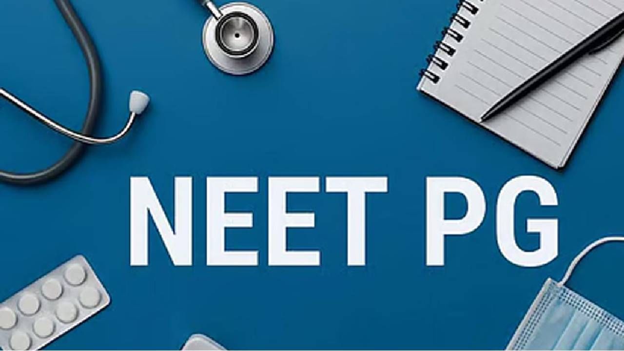 MCC NEET UG 2025: MCC NEET UG 3ನೇ ಸುತ್ತಿನ ಫಲಿತಾಂಶ ಮುಂದೂಡಿಕೆ: ಪರಿಶೀಲಿಸುವ ವಿಧಾನ ಮತ್ತು ಅಗತ್ಯ ದಾಖಲೆಗಳ ವಿವರ ಇಲ್ಲಿದೆ