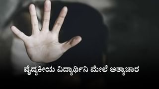 ಮಲಗಿದ್ದ ಗಂಡನ ಮೇಲೆ ಬಿಸಿ ಎಣ್ಣೆ ಸುರಿದು ಮೆಣಸಿನ ಪುಡಿ ಎರಚಿತ ಗರ್ಭಿಣಿ