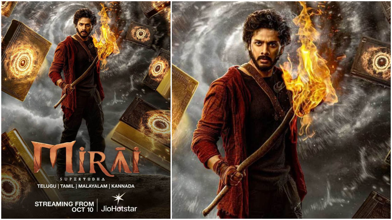 ಅಕ್ಟೋಬರ್ 10ರಿಂದ ‘ಮಿರಾಯ್’ ಸಿನಿಮಾ: ಜಿಯೋ ಹಾಟ್‌ಸ್ಟಾರ್‌ನಲ್ಲಿ ಪ್ರಸಾರ