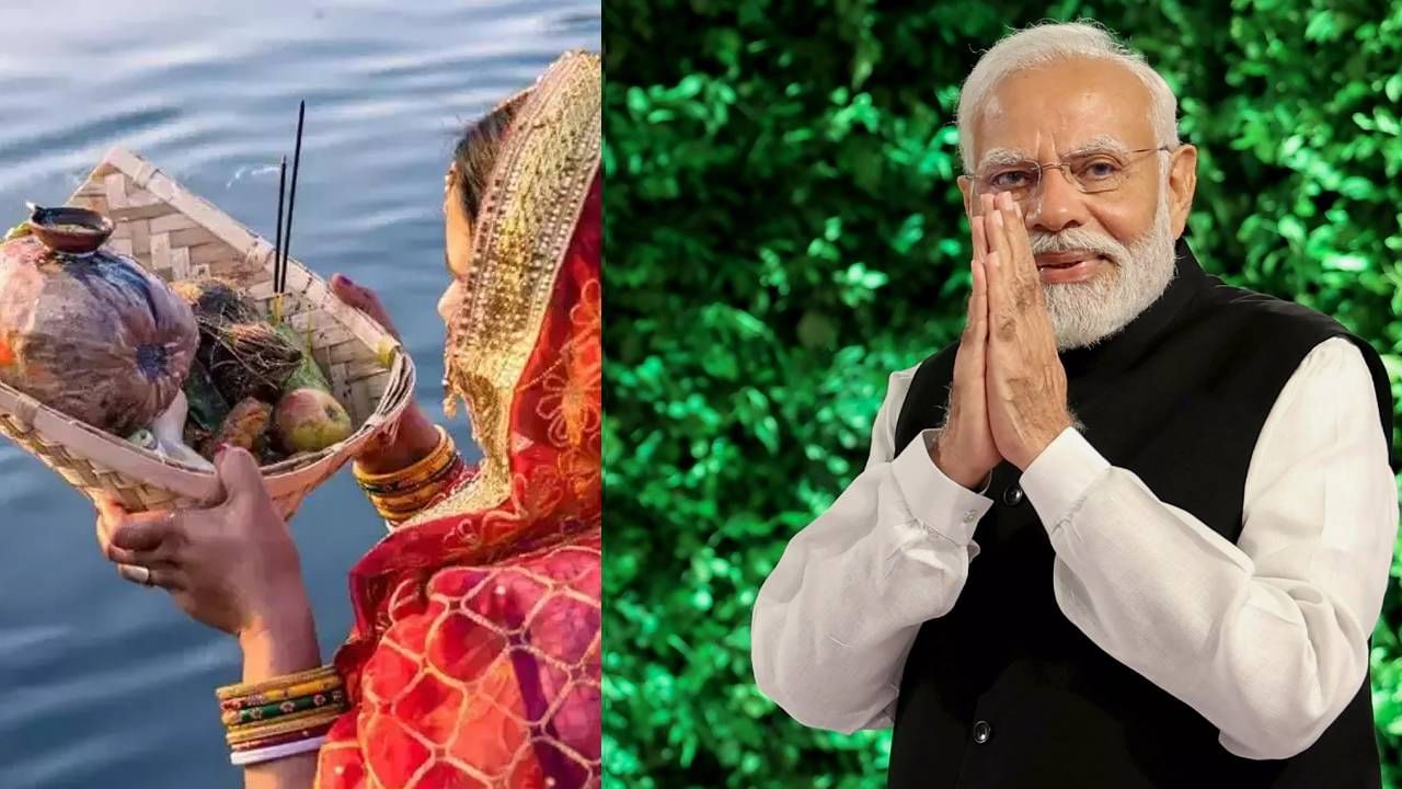 Chhath Puja 2025: ಛತ್ ಪೂಜೆಗೆ ಸಂಬಂಧಿಸಿದ ನಿಮ್ಮ ಹಾಡುಗಳನ್ನು ಪ್ರಧಾನಿ ಮೋದಿ ಹಂಚಿಕೊಳ್ಳಬೇಕಾ, ಹಾಗಾದರೆ ಈ ಸಣ್ಣ ಕೆಲಸ ಮಾಡಿ