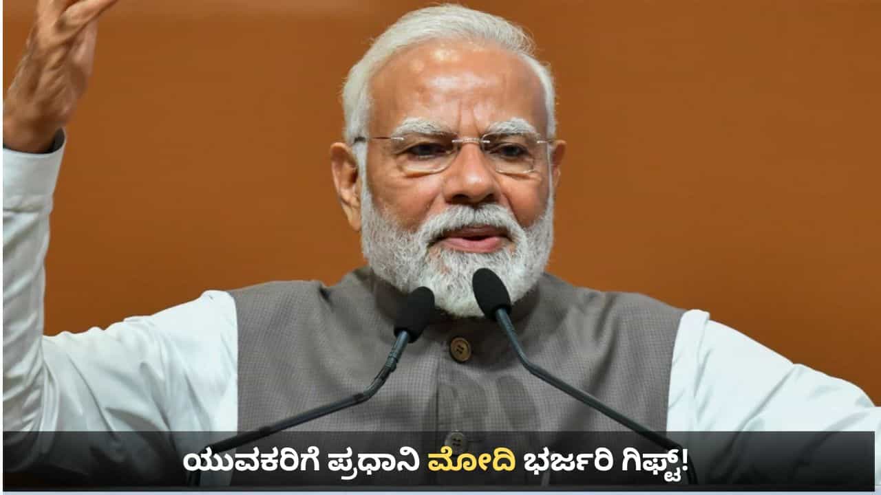 ಬಿಹಾರದ ಯುವಕರಿಗೆ ಪ್ರಧಾನಿ ಮೋದಿ ಭರ್ಜರಿ ಗಿಫ್ಟ್: 62000 ಕೋಟಿ ರೂ.ಗೂ ಹೆಚ್ಚು ಮೌಲ್ಯದ ವಿವಿಧ ಯೋಜನೆಗಳಿಗೆ ಚಾಲನೆ