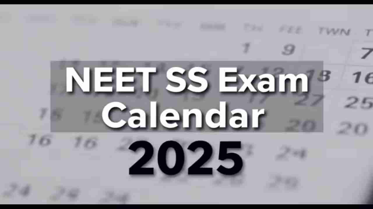 NBEMS NEET SS 2025: NEET SS ಪರೀಕ್ಷೆ ಮುಂದೂಡಿಕೆ, ಹೊಸ ಪರೀಕ್ಷಾ ವೇಳಾಪಟ್ಟಿ ಇಲ್ಲಿದೆ