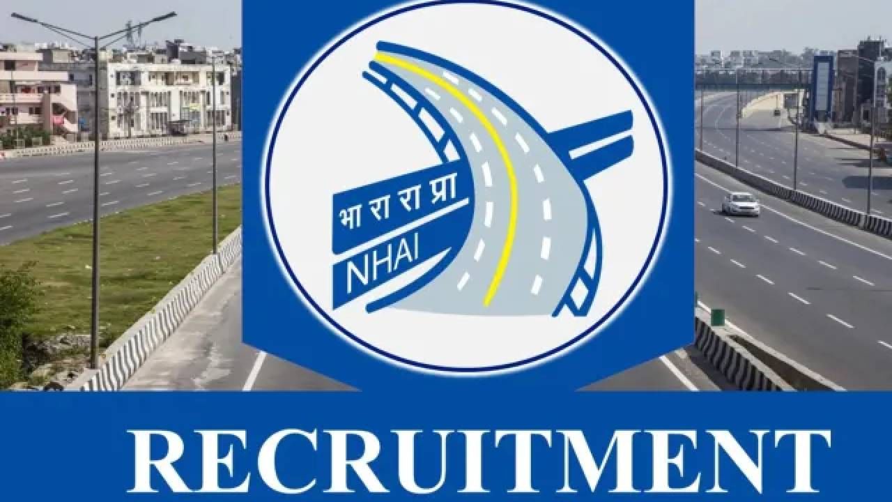 NHAI Recruitment 2025: ರಾಷ್ಟ್ರೀಯ ಹೆದ್ದಾರಿ ಪ್ರಾಧಿಕಾರದಲ್ಲಿ ನೇಮಕಾತಿ; MBA, CA ಪದವೀಧರರು ಅರ್ಜಿ ಸಲ್ಲಿಸಿ