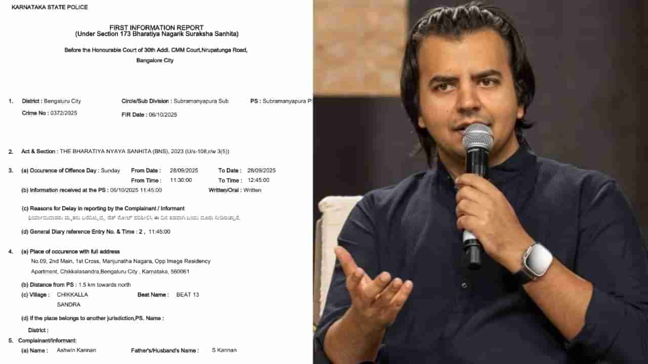 ಸಿಬ್ಬಂದಿ ಆತ್ಮಹತ್ಯೆ ಪ್ರಕರಣ: ಓಲಾ ಎಲೆಕ್ಟ್ರಿಕ್ ಕಂಪನಿ ಸಿಇಒ, ಅಧಿಕಾರಿಗಳ ವಿರುದ್ಧ FIR