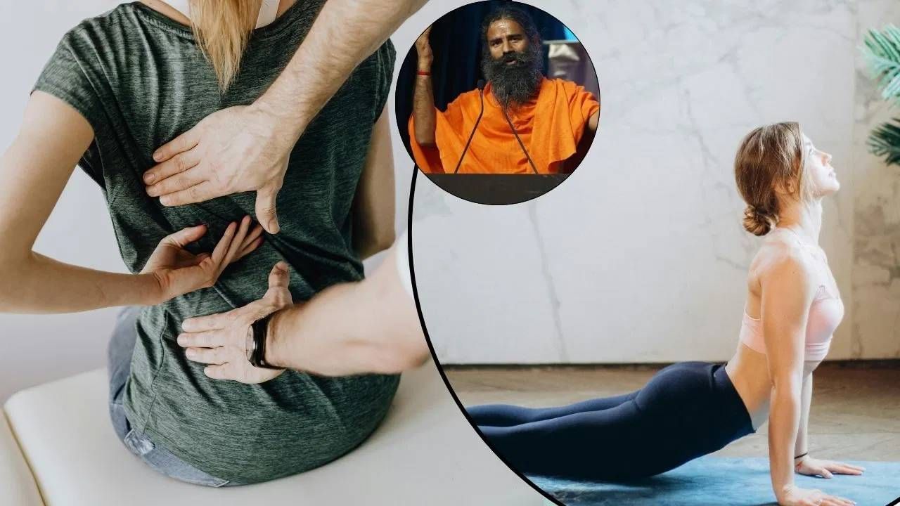 ಬೆನ್ನು ನೋವು ಶಮನಕ್ಕೆ ಪರಿಣಾಮಕಾರಿ ಈ ಯೋಗಾಸನಗಳು: ಬಾಬಾ ರಾಮದೇವ್ ಸಲಹೆ