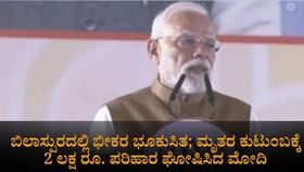 ಬಿಲಾಸ್ಪುರದಲ್ಲಿ ಭೂಕುಸಿತ; ಮೃತರ ಕುಟುಂಬಕ್ಕೆ 2 ಲಕ್ಷ ರೂ. ಪರಿಹಾರ ಘೋಷಣೆ ಬಿಲಾಸ್ಪುರದಲ್ಲಿ ಭೂಕುಸಿತ; ಮೃತರ ಕುಟುಂಬಕ್ಕೆ 2 ಲಕ್ಷ ರೂ. ಪರಿಹಾರ ಘೋಷಣೆ