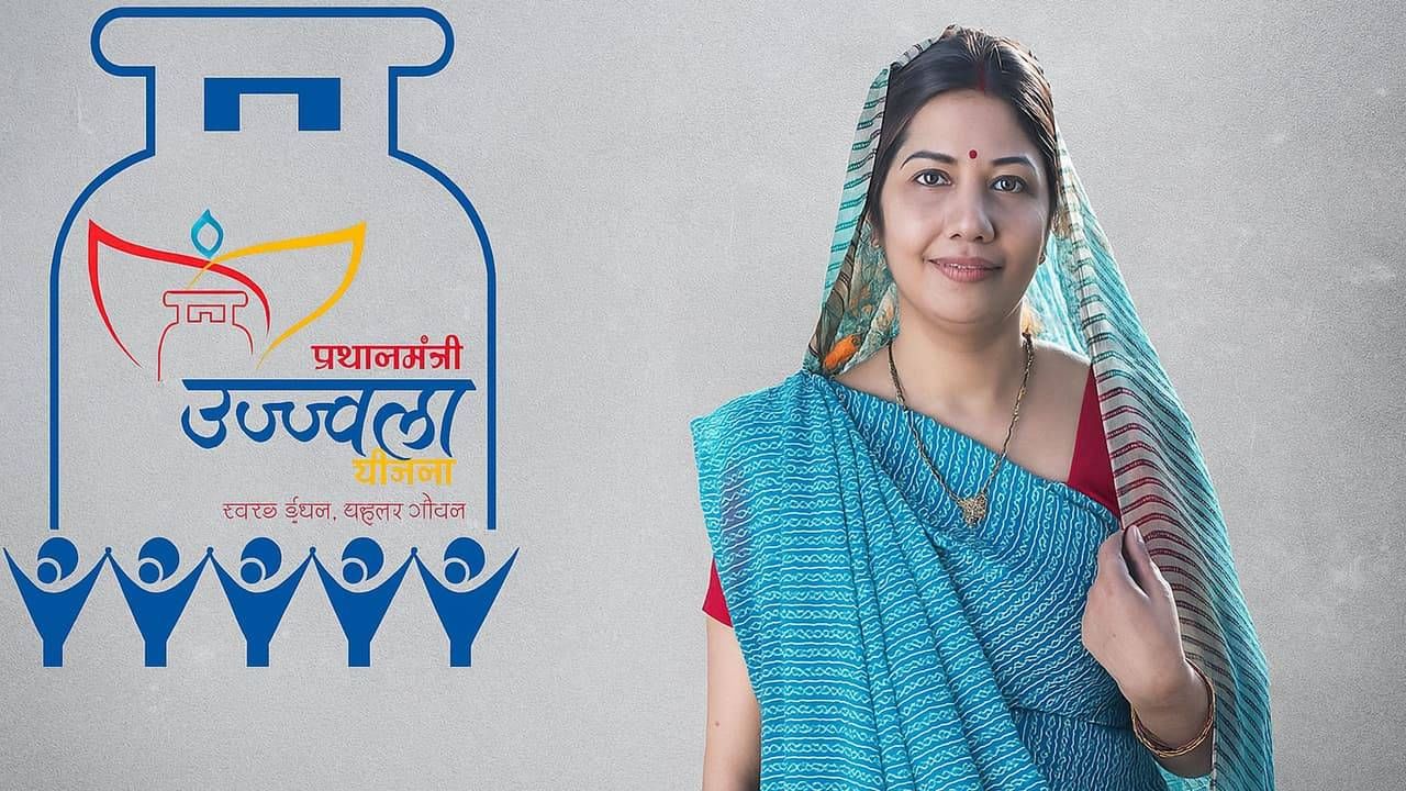 ಪಿಎಂ ಉಜ್ವಲ ಯೋಜನೆ: ಆರೋಗ್ಯ, ಸಮಾನತೆ ಮತ್ತು ಶುದ್ಧ ವಾತಾವರಣ ಉಳಿಸುವ ಸ್ಕೀಮ್