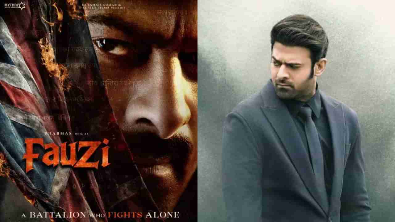 ಭರ್ಜರಿ ಅವಕಾಶ: ಪ್ರಭಾಸ್ ಸಿನಿಮಾನಲ್ಲಿ ಕನ್ನಡದ ನಟಿ