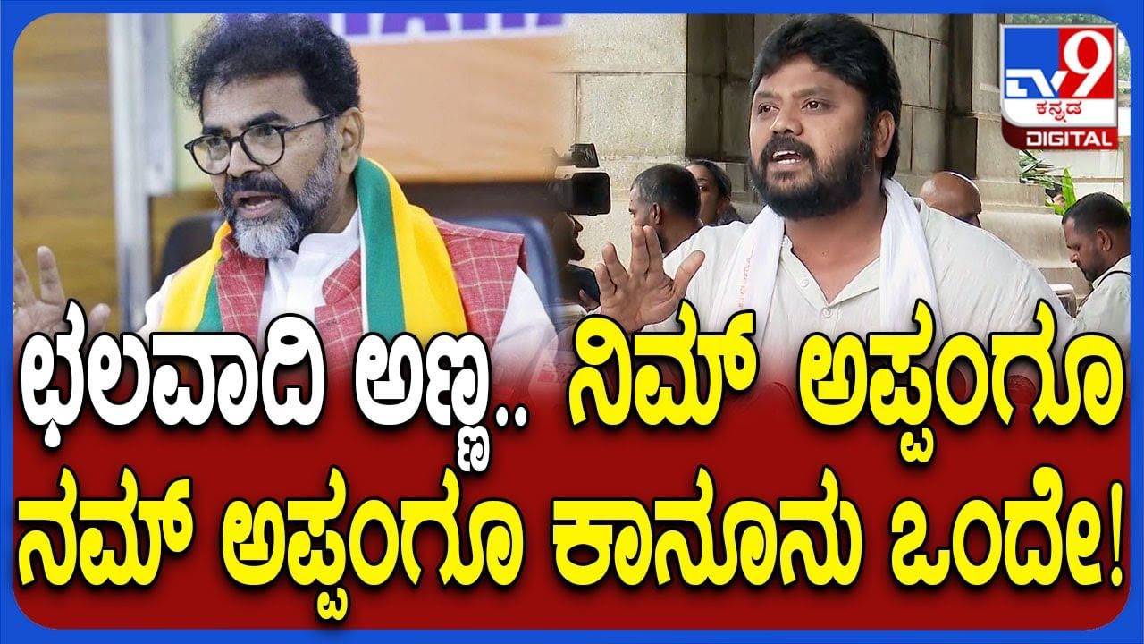 ಛಲವಾದಿ ನಾರಾಯಣಸ್ವಾಮಿ ಅಪ್ರಬುದ್ಧ: ಕಾಂಗ್ರೆಸ್​ ಶಾಸಕ ಪ್ರದೀಪ್​ ಈಶ್ವರ್​ ಕಿಡಿ