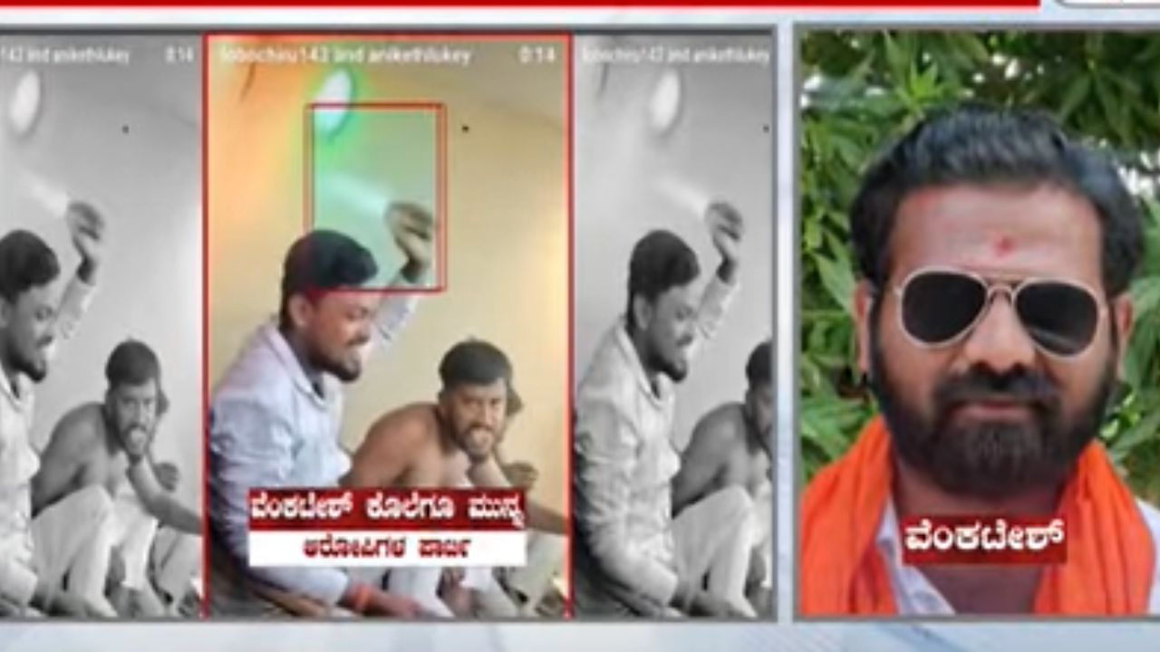 Video: ನಿನ್ನ ಕೊಲೆ ಮಾಡುವವರೆಗೂ ಬಿಡೆವು: ವೆಂಕಟೇಶ್ ಹತ್ಯೆಗೂ ಮುನ್ನ ಪಾರ್ಟಿ ಮಾಡಿದ್ದ ಹಂತಕರು