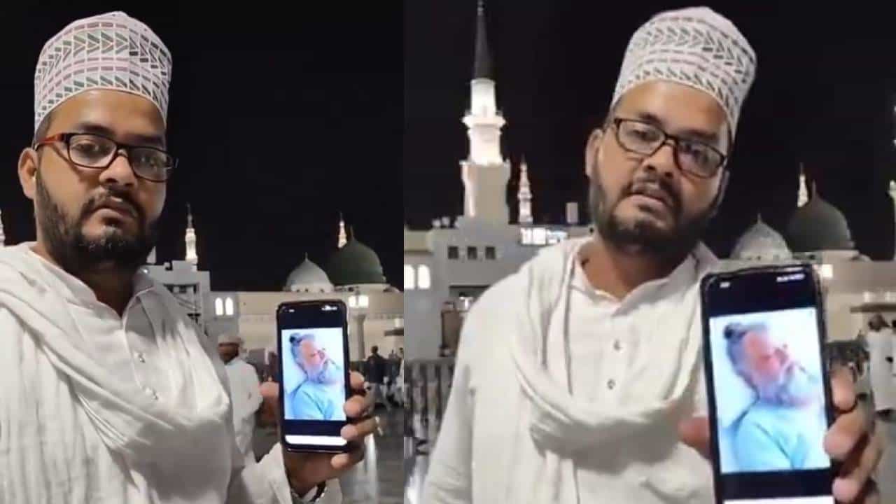 Video: ಪ್ರೇಮಾನಂದ ಮಹಾರಾಜ್ ಆರೋಗ್ಯಕ್ಕಾಗಿ ಮದೀನಾದಲ್ಲಿ ಪ್ರಾರ್ಥನೆ ಸಲ್ಲಿಸಿದ ಮುಸ್ಲಿಂ ವ್ಯಕ್ತಿ Video: ಪ್ರೇಮಾನಂದ ಮಹಾರಾಜ್ ಆರೋಗ್ಯಕ್ಕಾಗಿ ಮದೀನಾದಲ್ಲಿ ಪ್ರಾರ್ಥನೆ ಸಲ್ಲಿಸಿದ ಮುಸ್ಲಿಂ ವ್ಯಕ್ತಿ