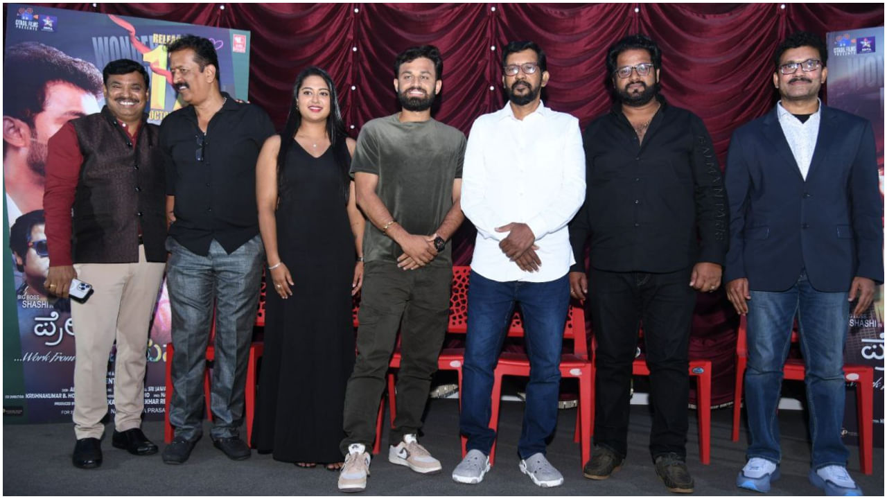 Premigala Gamanakke Movie Team