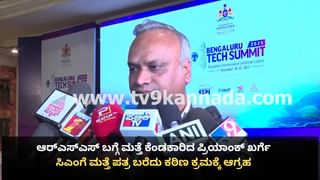 RSSಗೆ ಅಂಕುಶಕ್ಕೆ ಹೊಸ ವಿಧೇಯಕದ ಡ್ರಾಫ್ಟ್​ ರೆಡಿ: ನಿಯಮ ಮೀರಿದ್ರೆ ಏನೆಲ್ಲ ಶಿಕ್ಷೆ?