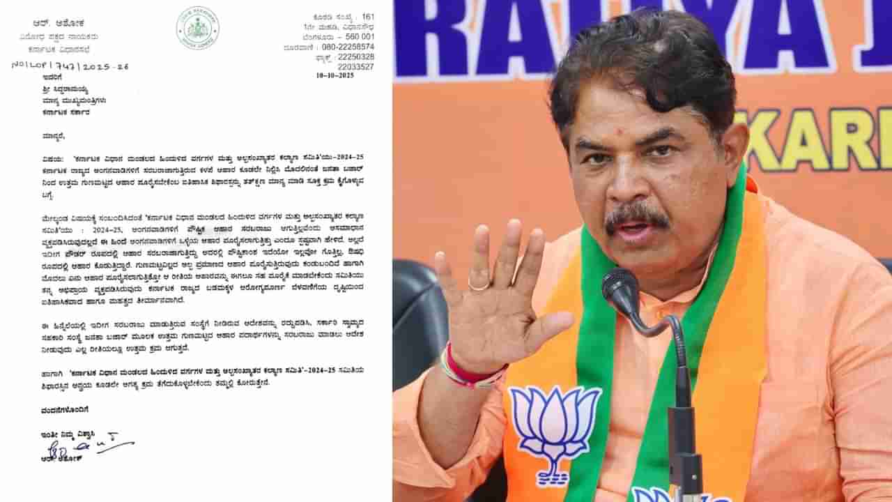 ಸಿಎಂ ಸಿದ್ದರಾಮಯ್ಯಗೆ ಅಶೋಕ್ ಮಹತ್ವದ ಪತ್ರ: ವಿಪಕ್ಷ ನಾಯಕರ ಪತ್ರದಲ್ಲೇನಿದೆ?