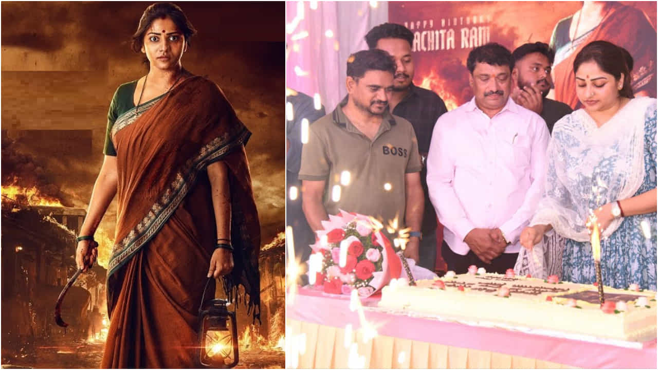 ‘ಲ್ಯಾಂಡ್ಲಾರ್ಡ್’ ಟೀಸರ್: ಮಾಸ್ ಅವತಾರದಲ್ಲಿ ಬಂದ ನಟಿ ರಚಿತಾ ರಾಮ್ ‘ಲ್ಯಾಂಡ್ಲಾರ್ಡ್’ ಟೀಸರ್: ಮಾಸ್ ಅವತಾರದಲ್ಲಿ ಬಂದ ನಟಿ ರಚಿತಾ ರಾಮ್