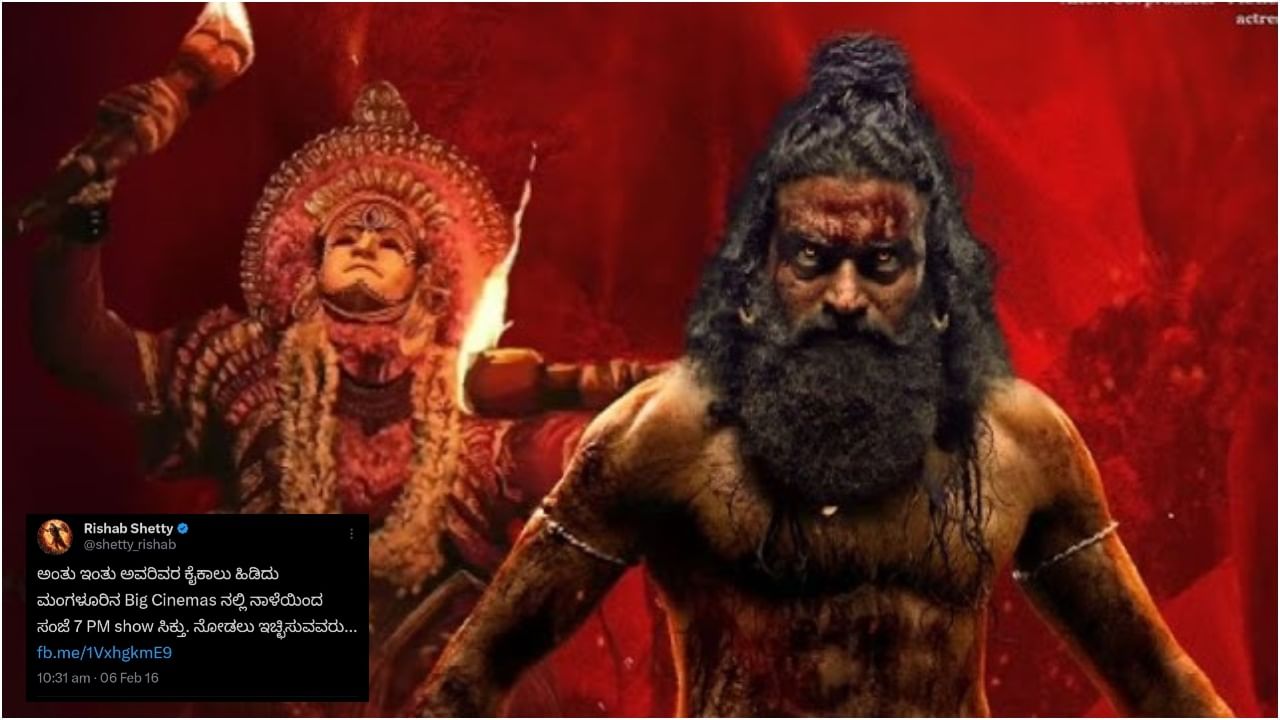 ‘ಅವರಿವರ ಕೈಕಾಲು ಹಿಡಿದಿದ್ದಕ್ಕೆ ಒಂದು ಶೋ ಸಿಕ್ತು’; ಯಶಸ್ಸಿನ ಬೆನ್ನಲ್ಲೇ ರಿಷಬ್ ಹಳೆಯ ಟ್ವೀಟ್ ವೈರಲ್