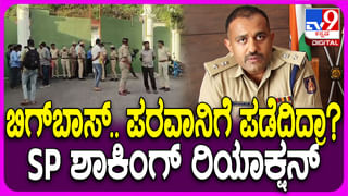 ‘ಬಿಗ್ ಬಾಸ್ ಕನ್ನಡ ಸೀಸನ್ 12’ ಮನೆ ಬಂದ್ ಆಗುತ್ತಾ? ಸಚಿವ ಈಶ್ವರ ಖಂಡ್ರೆ ಪ್ರತಿಕ್ರಿಯೆ