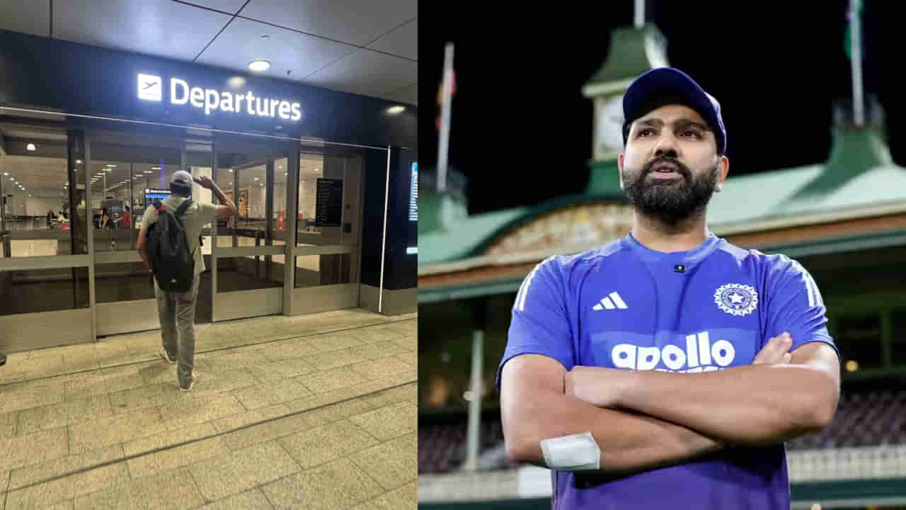 Rohit Sharma: ‘ಕೊನೆಯ ವಿದಾಯ’..; ಸಿಡ್ನಿಯಿಂದ ಭಾವನಾತ್ಮಕ ಪೋಸ್ಟ್ ಹಂಚಿಕೊಂಡ ರೋಹಿತ್