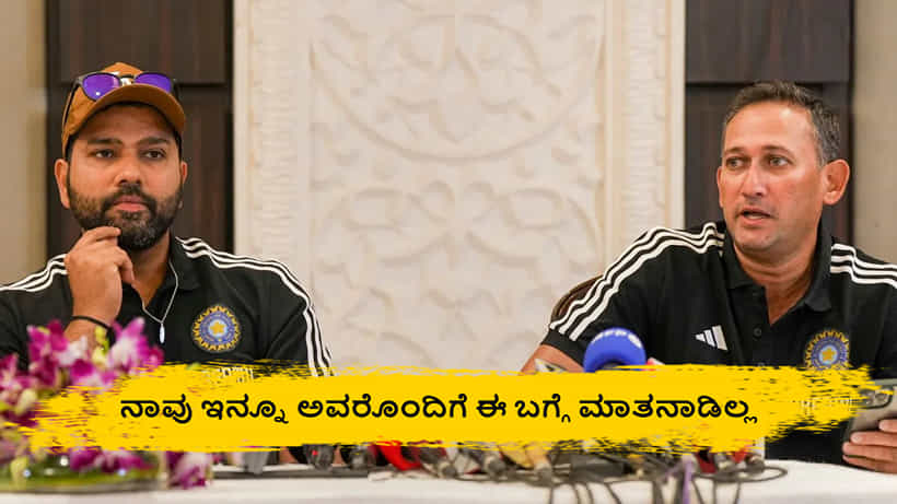 ‘ಚಾಂಪಿಯನ್ಸ್ ಟ್ರೋಫಿ ಸೋತಿದ್ದರೂ..’; ನಾಯಕತ್ವ ಬದಲಾವಣೆಯ ಬಗ್ಗೆ ಅಗರ್ಕರ್ ಹೇಳಿದ್ದಿದು