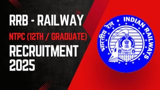 RPF Recruitment 2025: ರೈಲ್ವೆ ರಕ್ಷಣಾ ಪಡೆಯ ನೇಮಕಾತಿ ನಿಯಮಗಳಲ್ಲಿ ಪ್ರಮುಖ ಬದಲಾವಣೆ