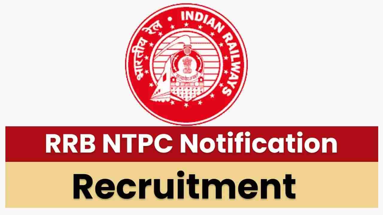 RRB NTPC Recruitment 2025: ರೈಲ್ವೆ ಇಲಾಖೆಯಲ್ಲಿ 5,810 ಹುದ್ದೆಗಳಿಗೆ ನೇಮಕಾತಿ; ಪದವೀಧರರು ಕೂಡಲೇ ಅರ್ಜಿ ಸಲ್ಲಿಸಿ