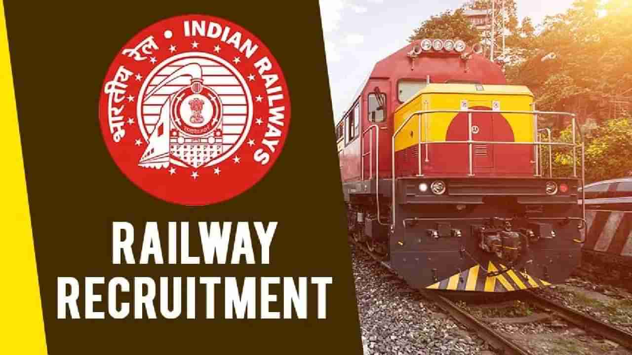 RRB Recruitment 2025: ರೈಲ್ವೆಯಲ್ಲಿ 8500 ಕ್ಕೂ ಹೆಚ್ಚು ಹುದ್ದೆಗಳಿಗೆ ನೇಮಕಾತಿ; ಪಿಯುಸಿ ಪಾಸಾಗಿದ್ರೆ ಸಾಕು