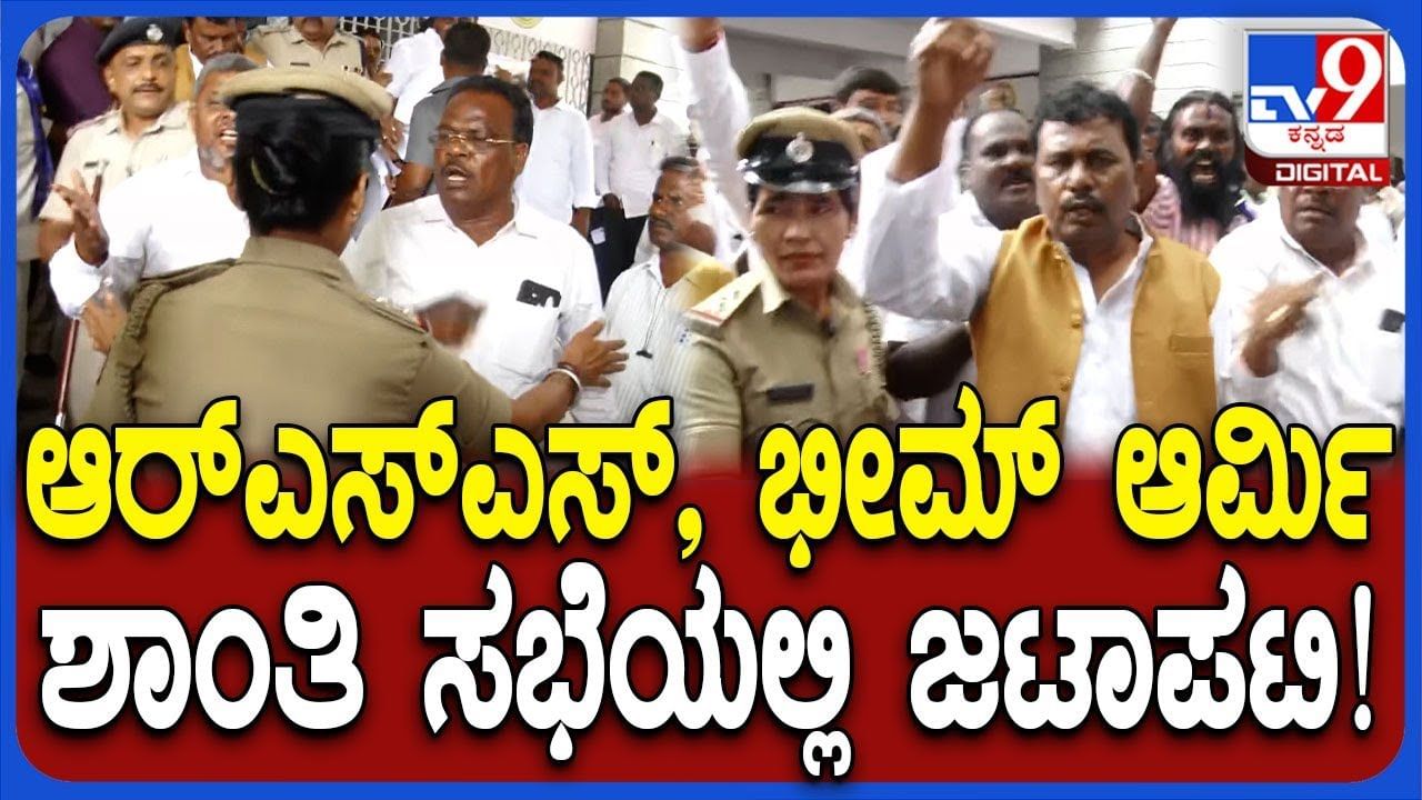 ಚಿತ್ತಾಪುರ ಪಥಸಂಚಲನ ಸಂಘರ್ಷ ಕಲಬುರಗಿಯಿಂದ ಬೆಂಗಳೂರಿಗೆ ಶಿಫ್ಟ್​, ಕೋರ್ಟ್ ಹೇಳಿದ್ದೇನು?