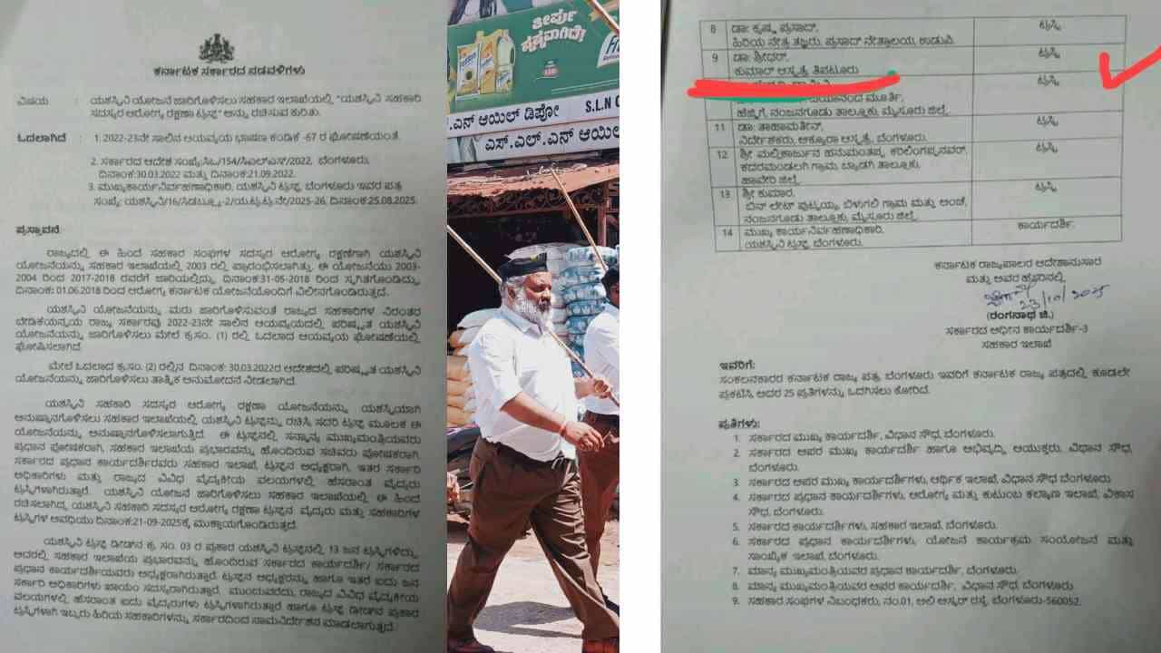 ಪಥಸಂಚಲನದಲ್ಲಿ ಭಾಗಿ: RSS ಕಟ್ಟಾಳುಗೆ ನೀಡಿದ್ದ ಹುದ್ದೆ ವಾಪಸ್ ಪಡೆದ ಸರ್ಕಾರ, ಕ್ಷಮೆ ಕೇಳಿದ ಶಾಸಕ