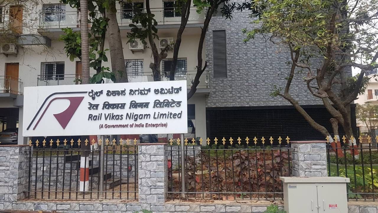 RVNL Recruitment 2025: ರೈಲ್ ವಿಕಾಸ್ ನಿಗಮ್ ಲಿಮಿಟೆಡ್​​ನಲ್ಲಿ ನೇಮಕಾತಿ; 2ಲಕ್ಷ ರೂ. ವರೆಗೆ ಸಂಬಳ