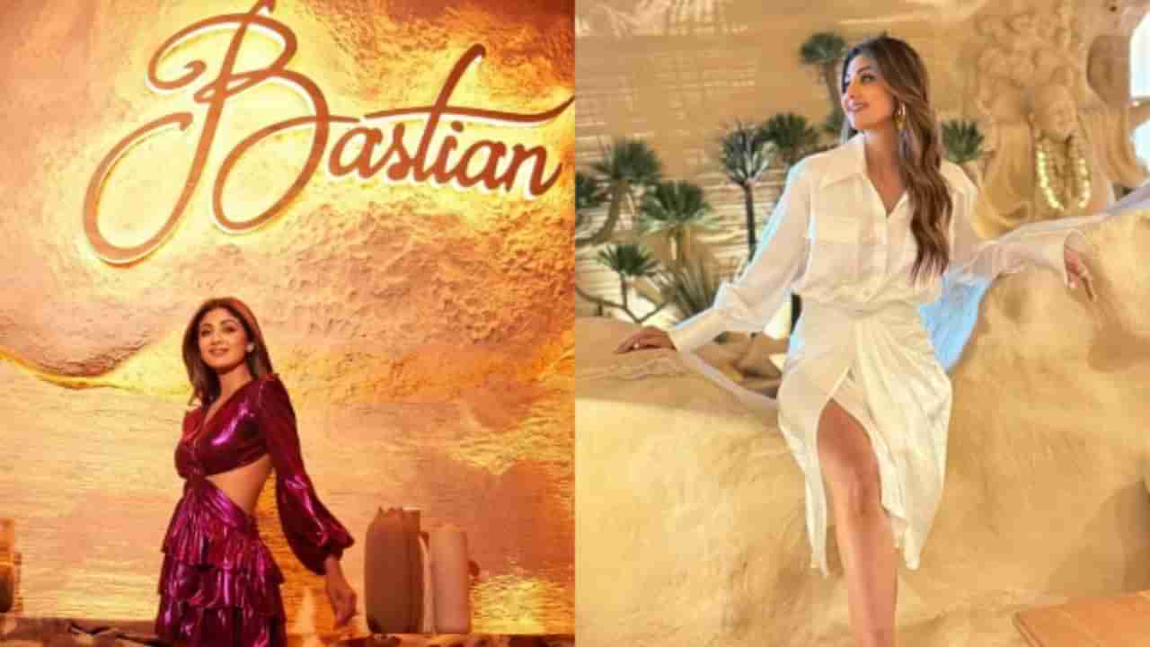 ಶಿಲ್ಪಾ ಶೆಟ್ಟಿಯ ರೆಸ್ಟೊರೆಂಟ್​​ನಲ್ಲಿ ಒಂದು ರಾತ್ರಿಗೆ ಆಗುವ ಬ್ಯುಸಿನೆಸ್ ಎಷ್ಟು ಕೋಟಿ ಗೊತ್ತೆ?