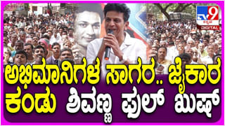 ದೊಡ್ಡ ಬಳ್ಳಾಪುರದಲ್ಲಿ ಡಾ. ರಾಜ್ ಅಭಿಮಾನಿಗಳ ಸಾಗರ: ಪುತ್ಥಳಿ ಅನಾವರಣ ಮಾಡಿದ ಶಿವಣ್ಣ