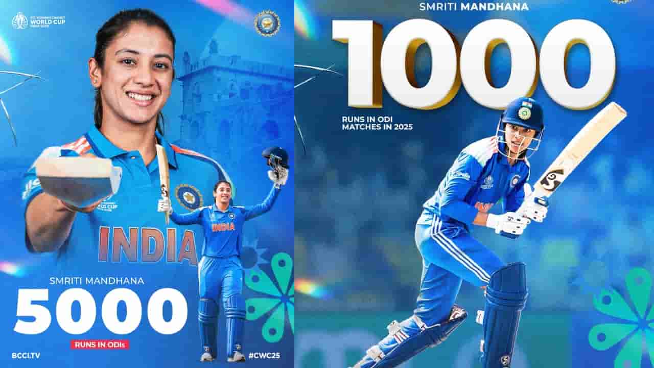 World Cup 2025: ಆಸೀಸ್ ವಿರುದ್ಧ ಅಬ್ಬರಿಸಿ ಏಕದಿನದಲ್ಲಿ ವಿಶ್ವ ದಾಖಲೆ ಸೃಷ್ಟಿಸಿದ ಸ್ಮೃತಿ ಮಂಧಾನ